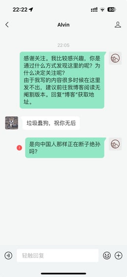 A screenshot of a phone conversation between two users in a language that is not English. The conversation is in Chinese, and the user on the left is asking for the user on the right to send them a message. The user on the right is responding with a message asking for the user on the left to send them a message.