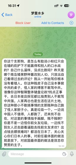 A screenshot of a mobile phone screen with a green background and white text, showing a message in Chinese. The message is in a white font and has a red border. The phone number is 139, and the date is 11:00.